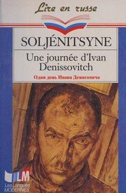 Cover of Один день Ивана Денисовича