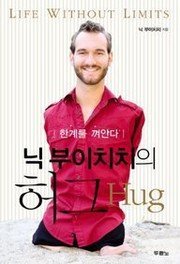 Cover of The Life Without Limits