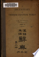 A Dictionary of Chinese-Japanese Words in the Japanese Language Cover